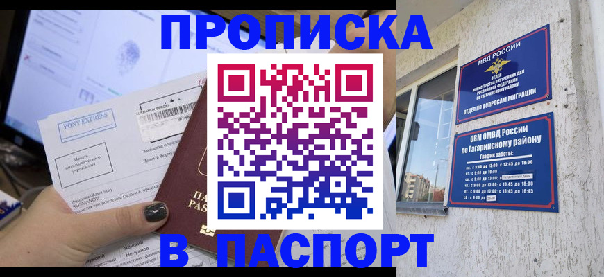 временная регистрация поиск в Кирове